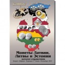 Справочник "Монеты Латвии, Литвы и Эстонии"