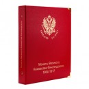 Альбом для монет Великого Княжества Финляндского