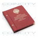 Альбом для медных монет периода правления Николая II