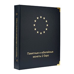 Обложка "Памятные и юбилейные монеты 2 евро"