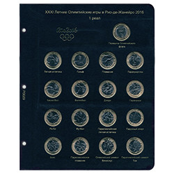 Лист для  монет XXXI Летних Олимпийских игр в Рио-де-Жанейро 2016