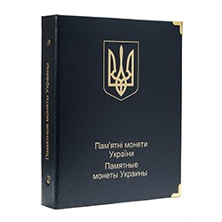 Обложка для памятных монет Украины
